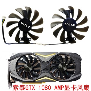 全新 索泰GeForce GTX 1080 AMP Edition静音 显卡散热风扇