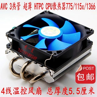 下吹 包邮 超薄 1155 1366 HTPC itx AVC cpu风扇散热器775 3热管