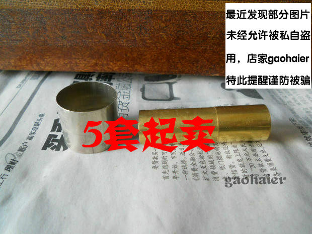 乐器笛子萧配件铜套厂家直销图片