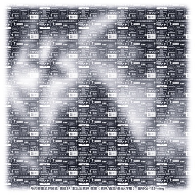 [病态醒觉]2r普白密集全屏水印稿风兑换原创头像扭蛋领图男女百搭