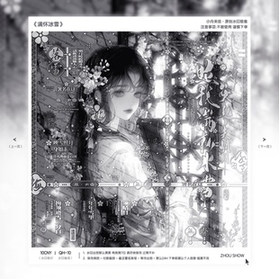 [满怀冰雪]古风水印框套组原创头像设稿oc扭蛋机黑素小水印模糊条