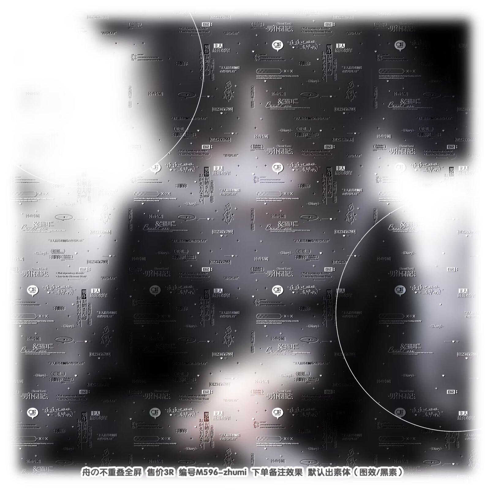 [男仆日记]男用不重叠全屏水印满屏原创头像约稿扭蛋二次厚码百搭