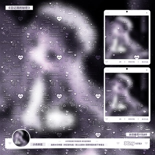 [日记簿的秘密]可爱风不重叠全屏水印满屏原创头像扭蛋二次厚码