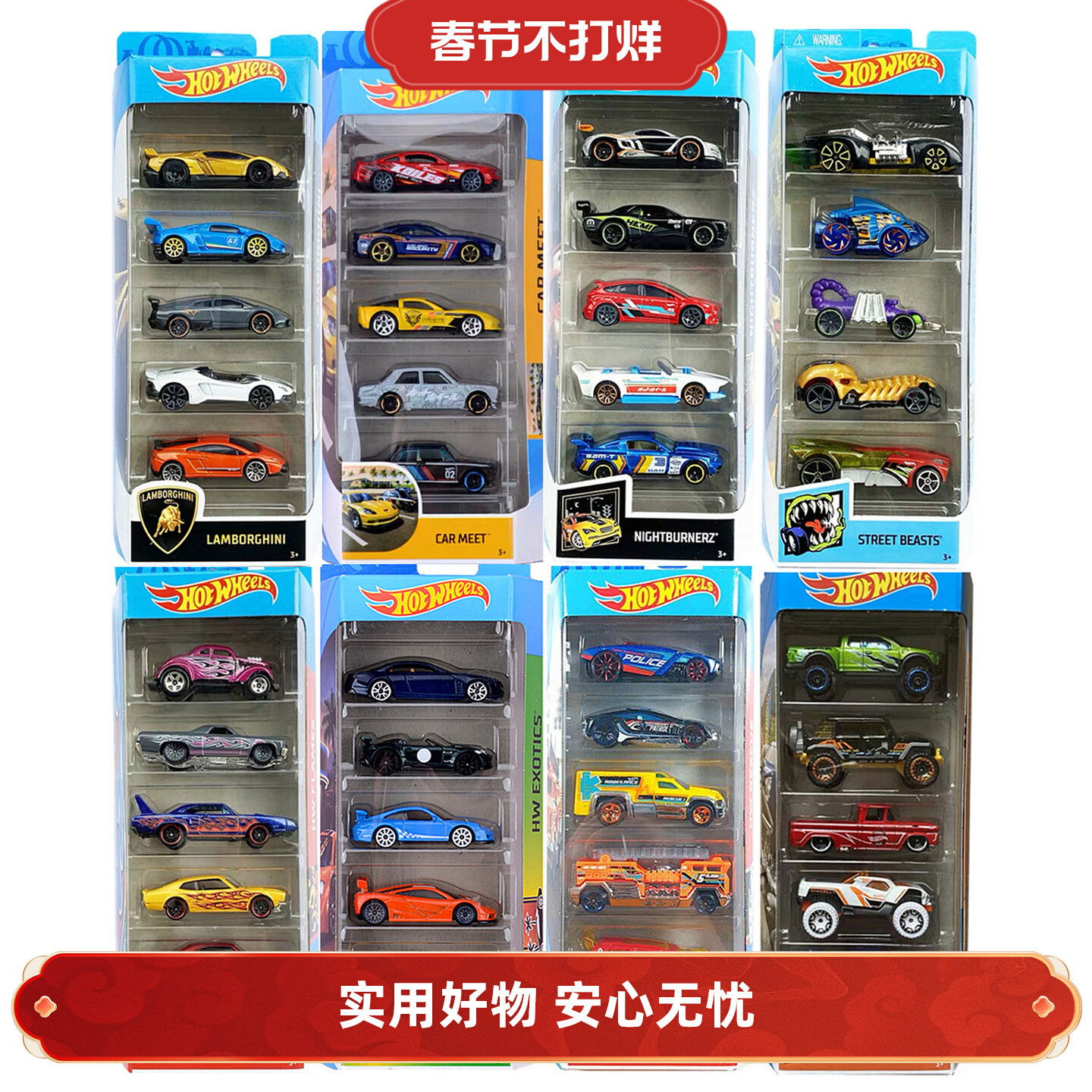 风火轮火辣小跑车5辆装轨道车模型玩具合金兰博基尼F1红牛迈凯伦