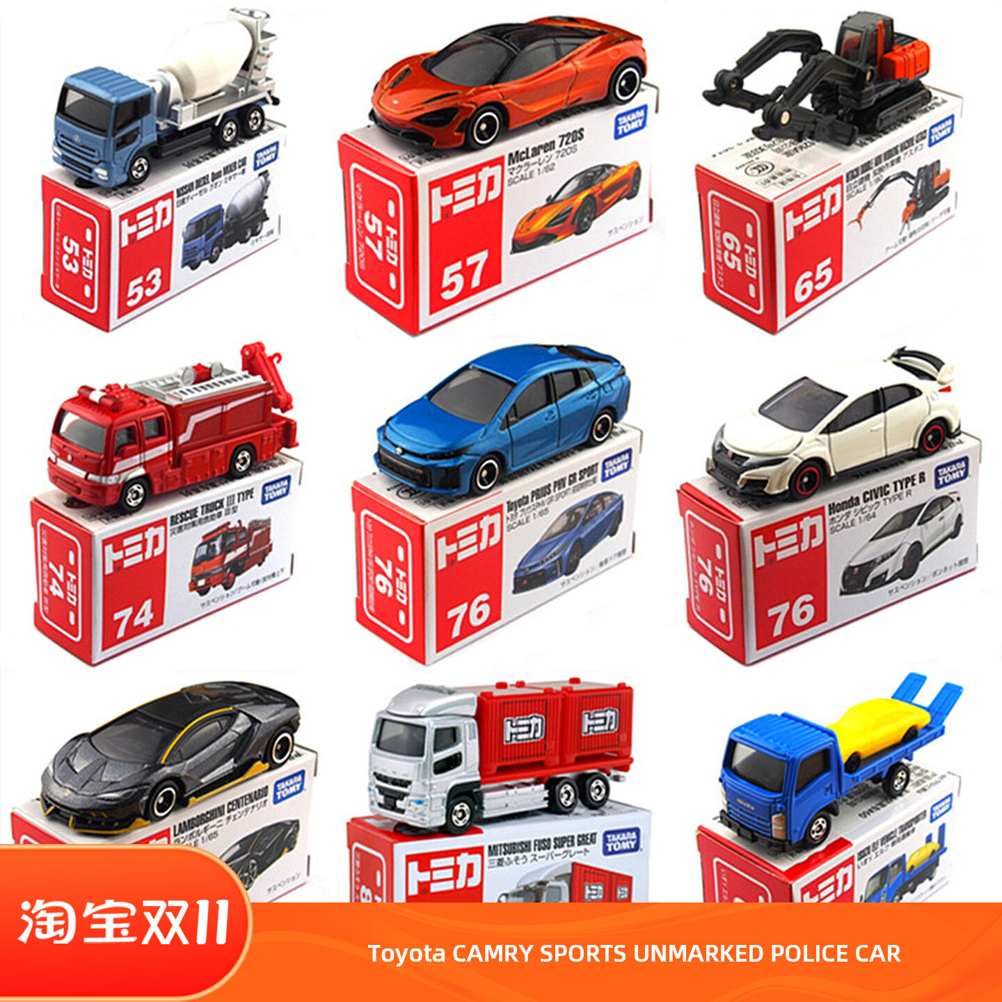 TOMY多美卡仿真小跑车模型玩具合金儿童轿车汽车成品兰博基尼奥迪,玩具/童车/益智/积木/模型,合金车/玩具仿真车/收藏车模,淘宝优惠券,粉丝福利购,淘宝优惠卷