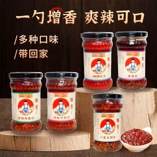 香辣拌面酱八宝夹馍酱辣椒牛肉酱辣椒酱下饭酱灵石特产酱香辣酱