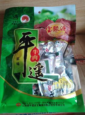 宝聚源平遥牛肉258g零食口口香原味休闲小吃山西特产即食小包装