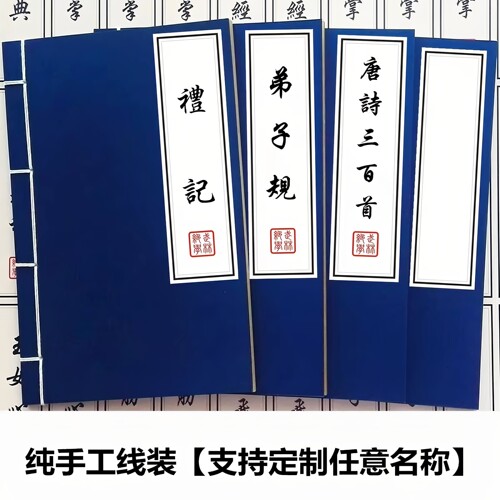 手工线装武林秘籍本影楼摄影摆件