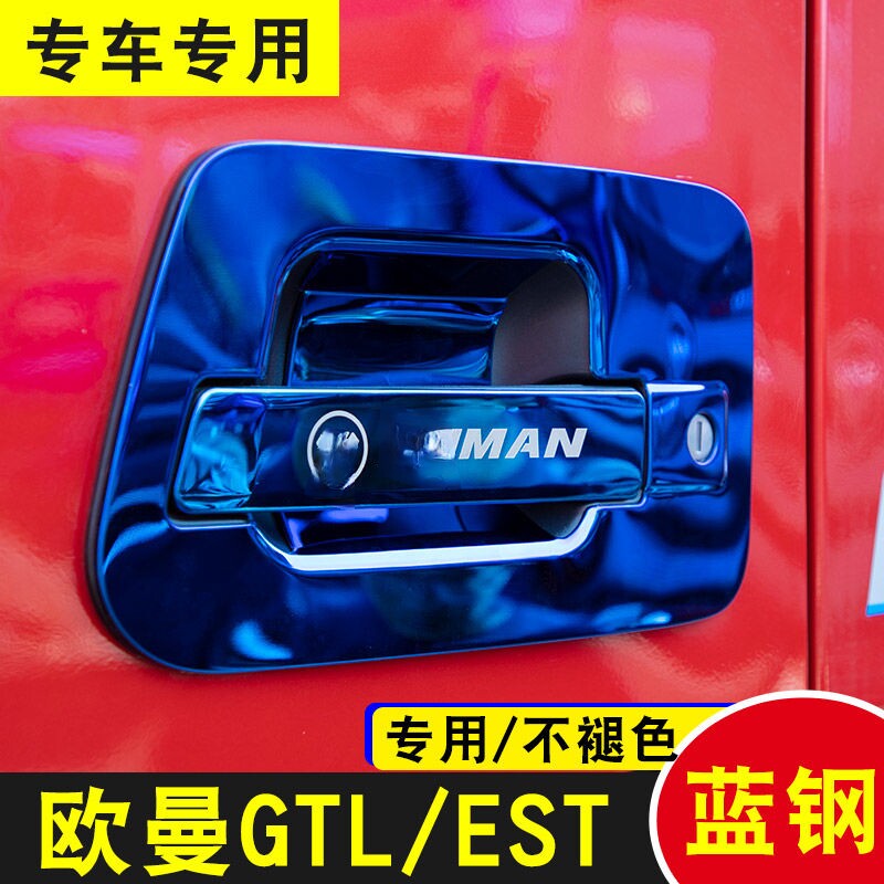 适用于欧曼gtl货车门碗est车身/车窗饰条/门槛