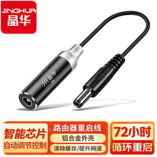 光猫WiFi电源72小时自动断电智能复位线路由器定时控制器重启线