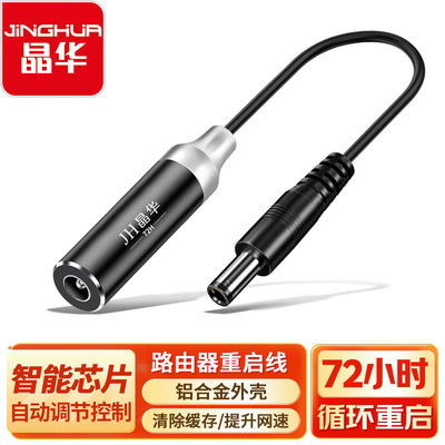 光猫WiFi电源72小时自动断电智能复位线路由器定时控制器重启线