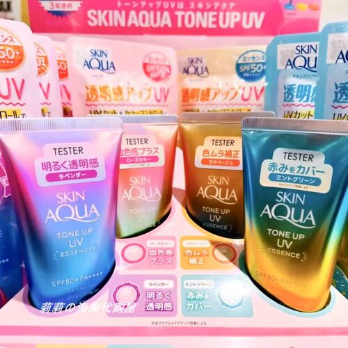 保税 日本本土版skin aqua乐敦薰衣草紫隔离防晒霜80gSPF50亮肤