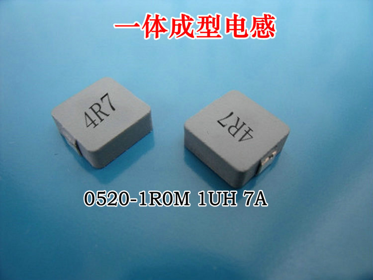 【一体成型SMD电感】0520-1UH 5*5*2  7A高频 现货可直拍