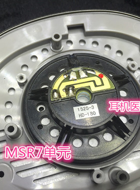 DSR9 M70X M50X M40X MSR7 MSR7SE DSR7BT SR9耳机维修单元线材