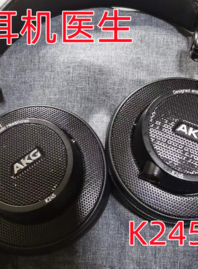 爱科技AKG K245 K52 K72 K92耳机单元线材维修 耳机医生