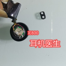 森海IE500 IE300 IE800 IE800S改拔插耳机维修修理 耳机医生