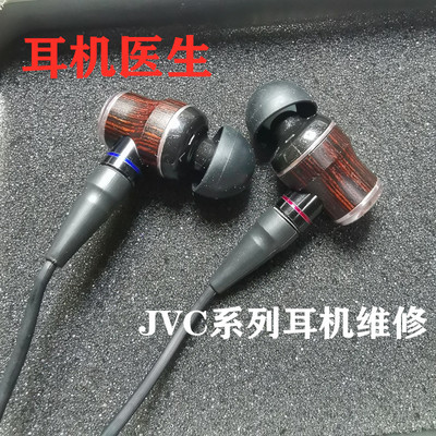 FX1200fx850耳机维修