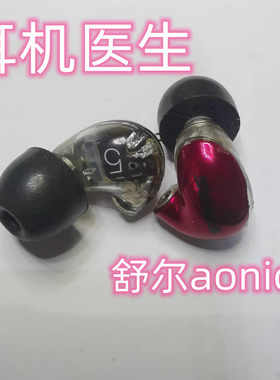 舒尔Aonic5断针耳机单元线材维修