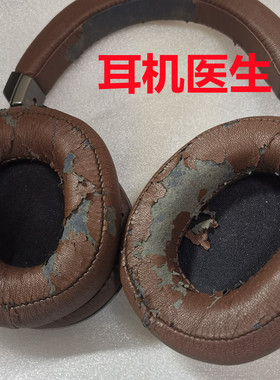 铁三角MSR7 MSR7B Msr7SE DSR7BT MSR7NC耳机头梁皮更换耳罩更换