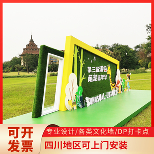 成都DP打卡地点定制定做制作美陈红色文化墙造型布置户外室内设计