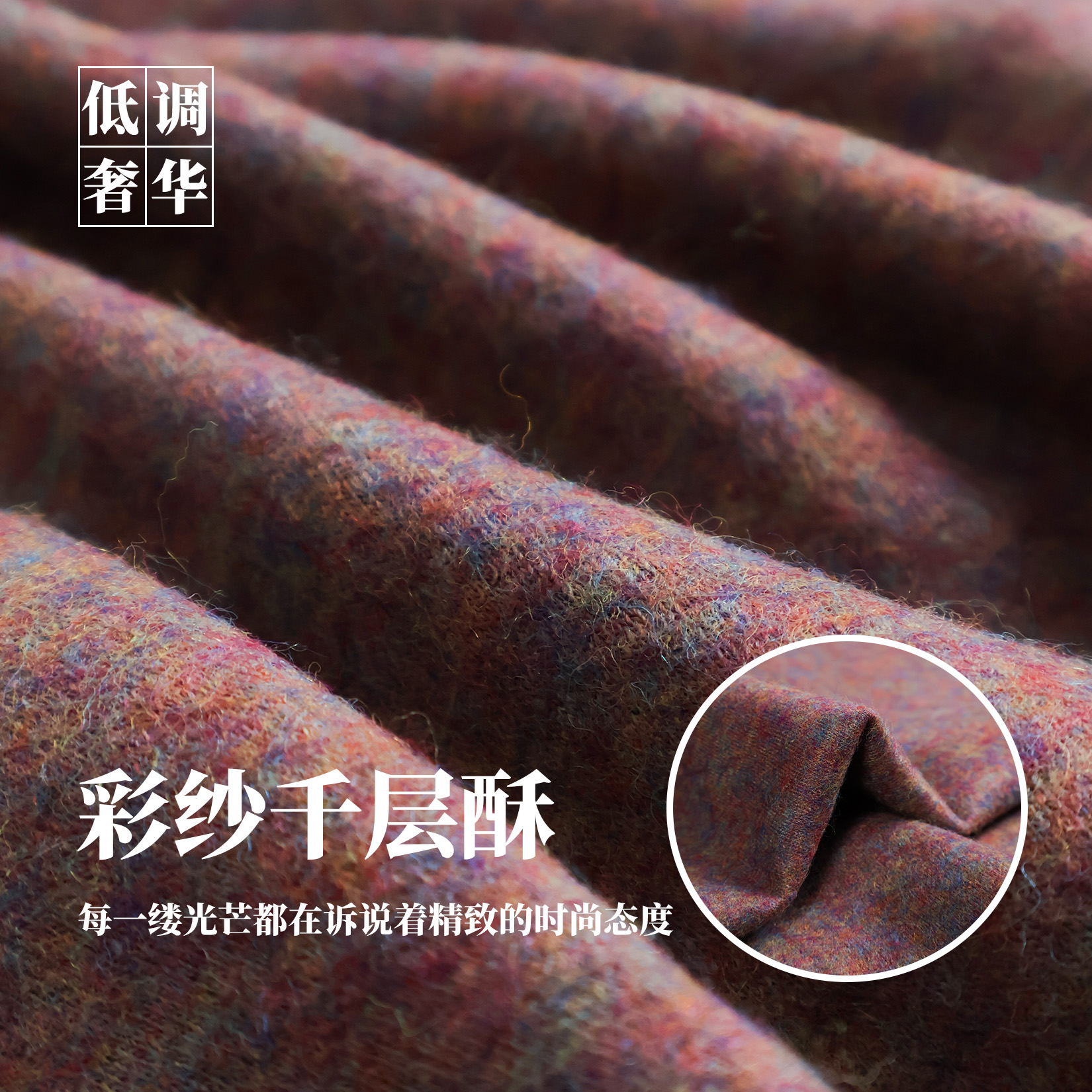 布艺岛羊毛大衣玫红针织羊毛面料