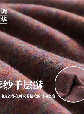 布艺岛羊毛大衣玫红针织羊毛面料