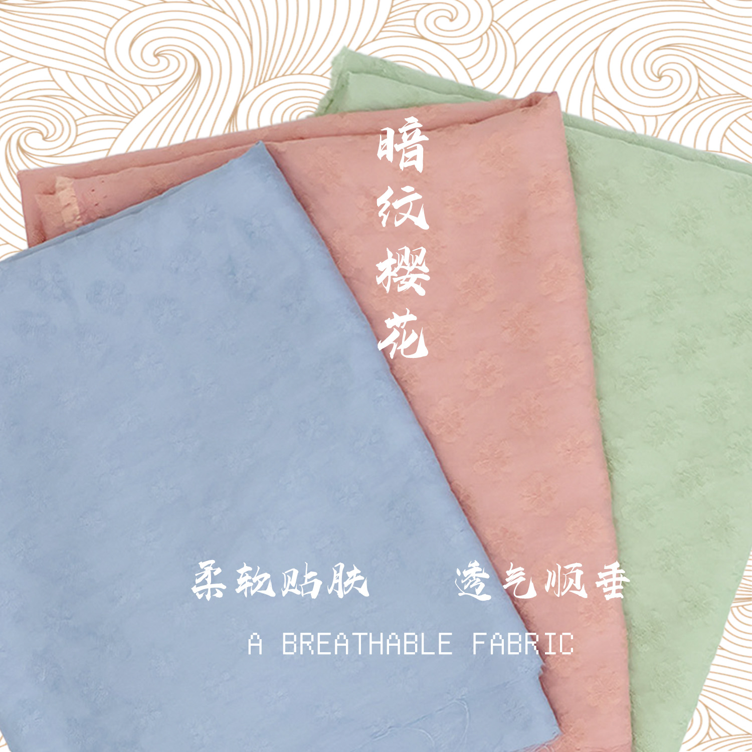 蓝色绿色天丝麻暗纹小樱花汉服