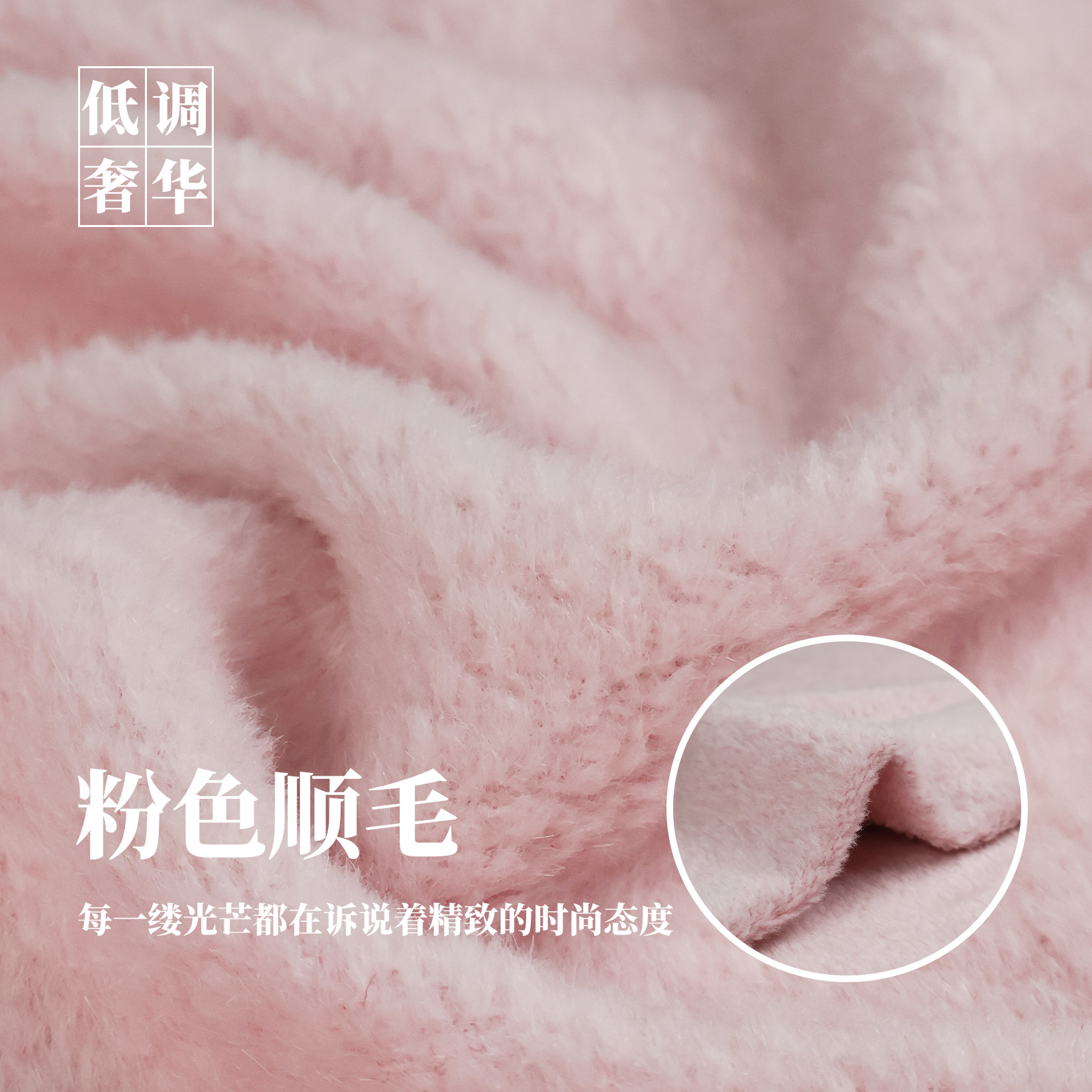 布艺岛苏力长毛服装现代风面料