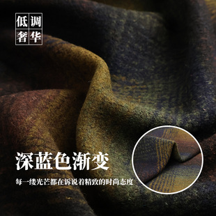 复古英伦 渐变彩色大格子羊毛羊绒毛呢布料大衣做衣服设计师面料