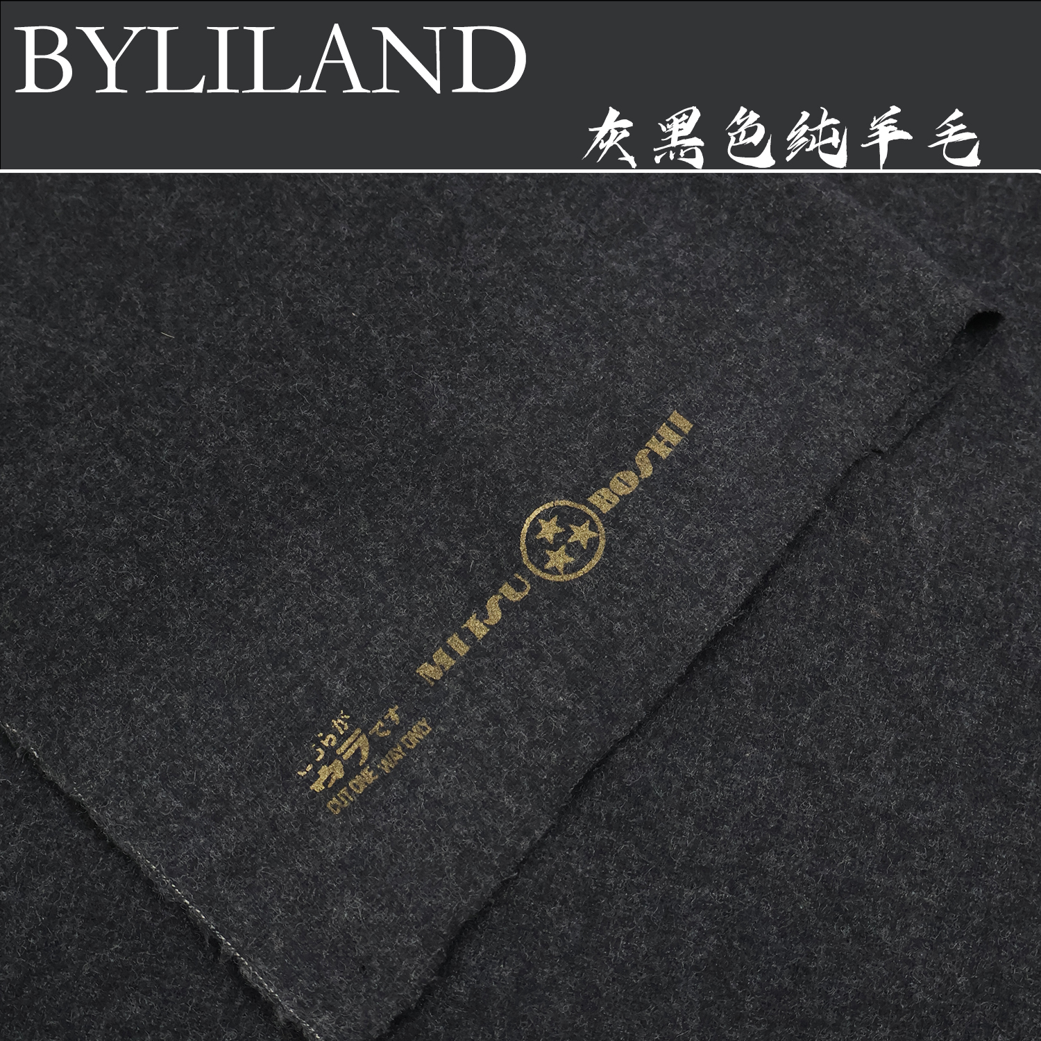 布艺岛全羊毛服装原装进口布料