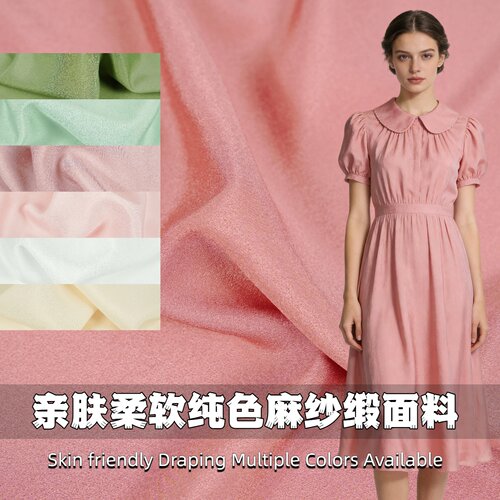 柔软亲肤哑光麻纱缎设计师面料