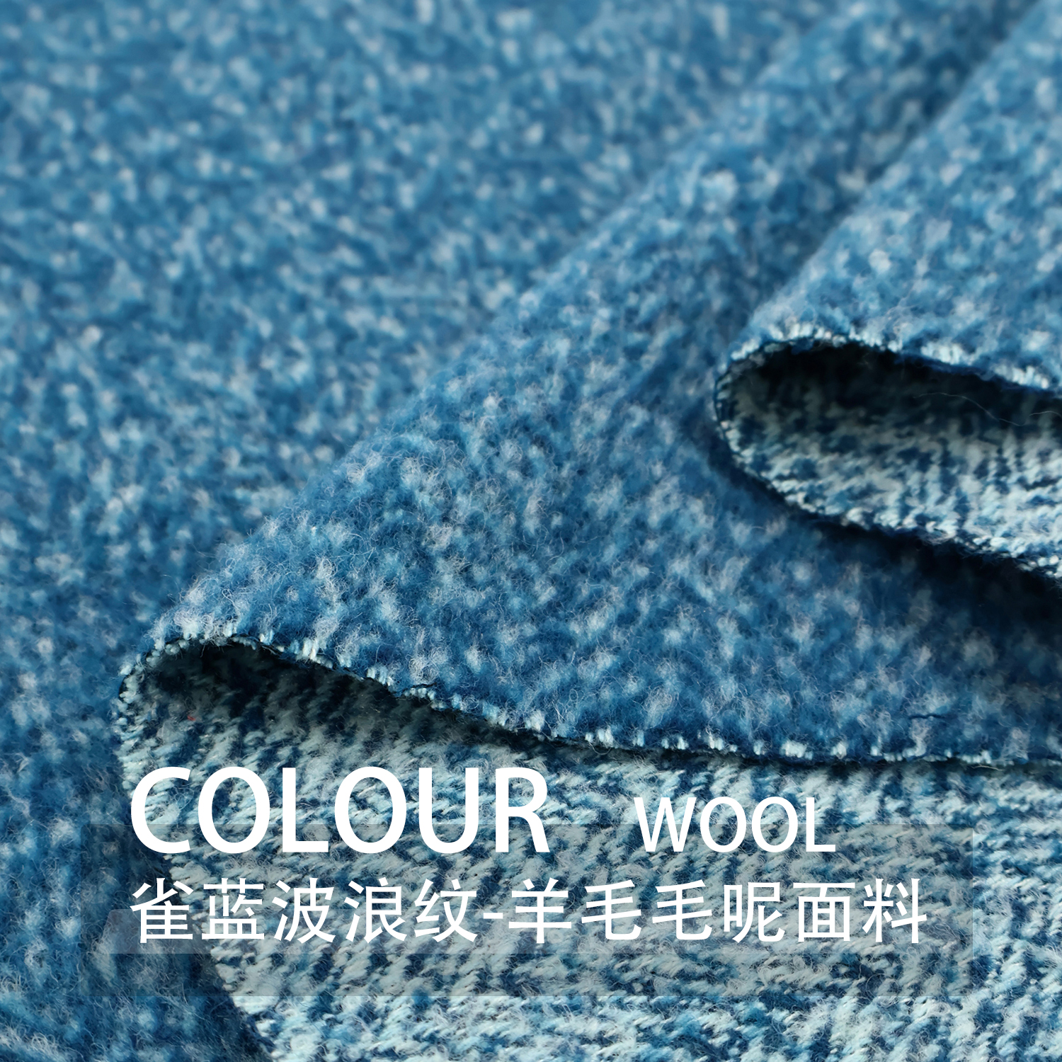 布艺岛羊毛大衣欧美欧美布料