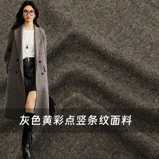 进口双面棕色系斜纹羊毛羊绒毛呢点点布料批发秋冬大衣做衣服面料