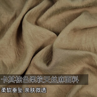 中式卡其棕色天丝亚麻苎麻布料衬衫裤子半身裙设计师做衣服面料A