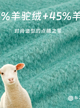 高档复古波斯蓝色苏力长毛羊驼毛羊毛羊绒布料大衣服装做衣服面料