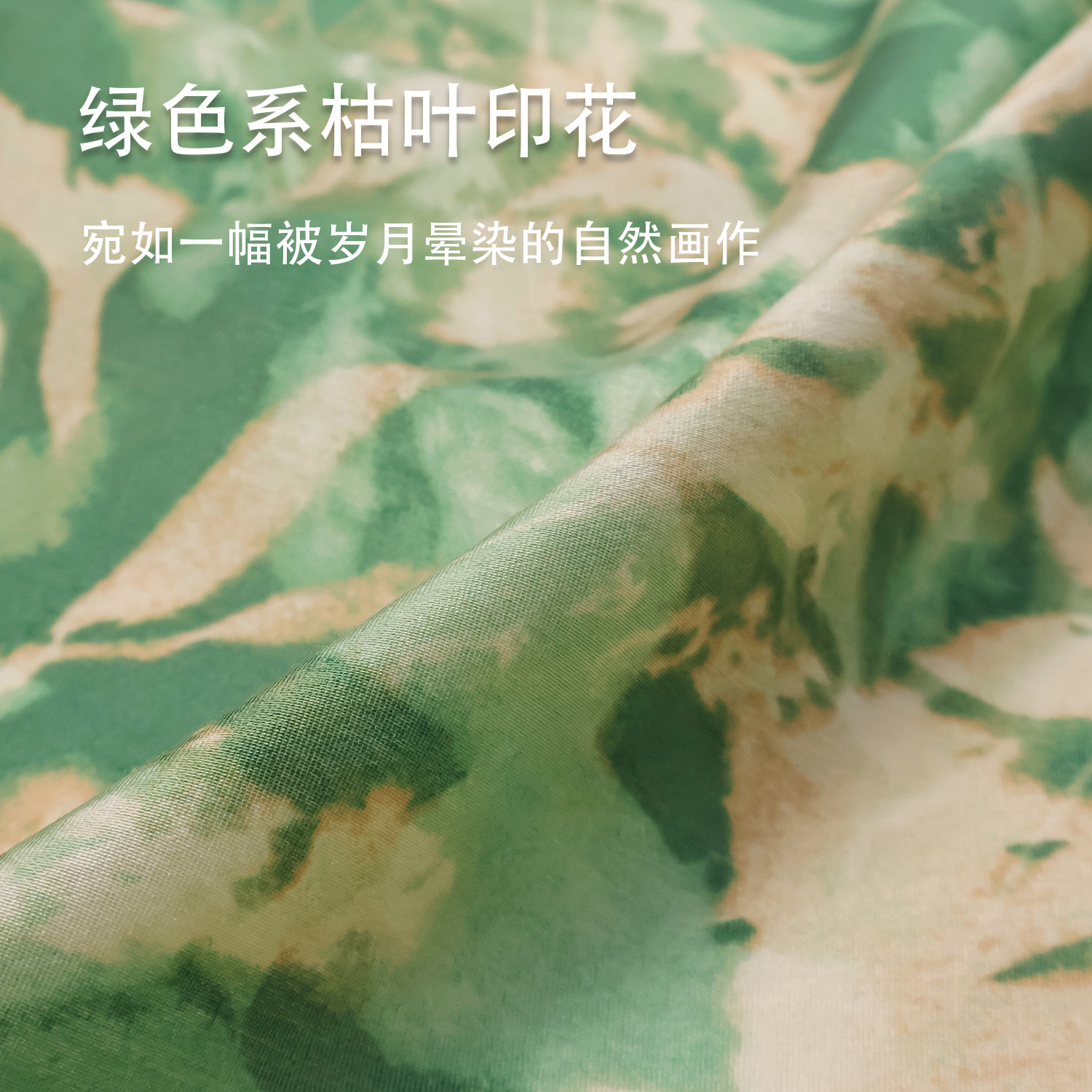 布艺岛真丝长裙田园树叶印花
