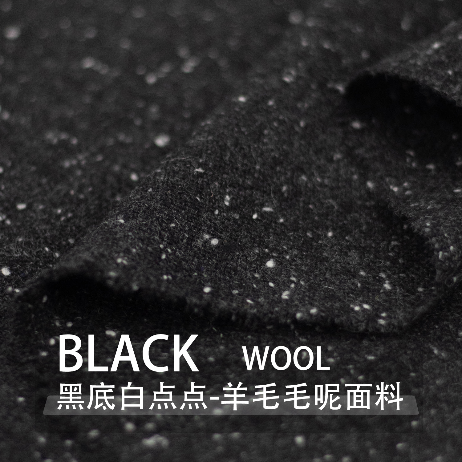 布艺岛羊毛大衣欧美点点布料