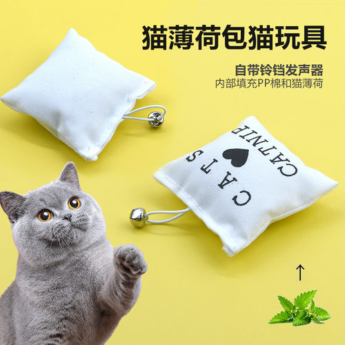 猫薄荷包 猫包宠物用品 内含猫薄荷猫咪抱枕 毛绒猫玩具磨抓新品