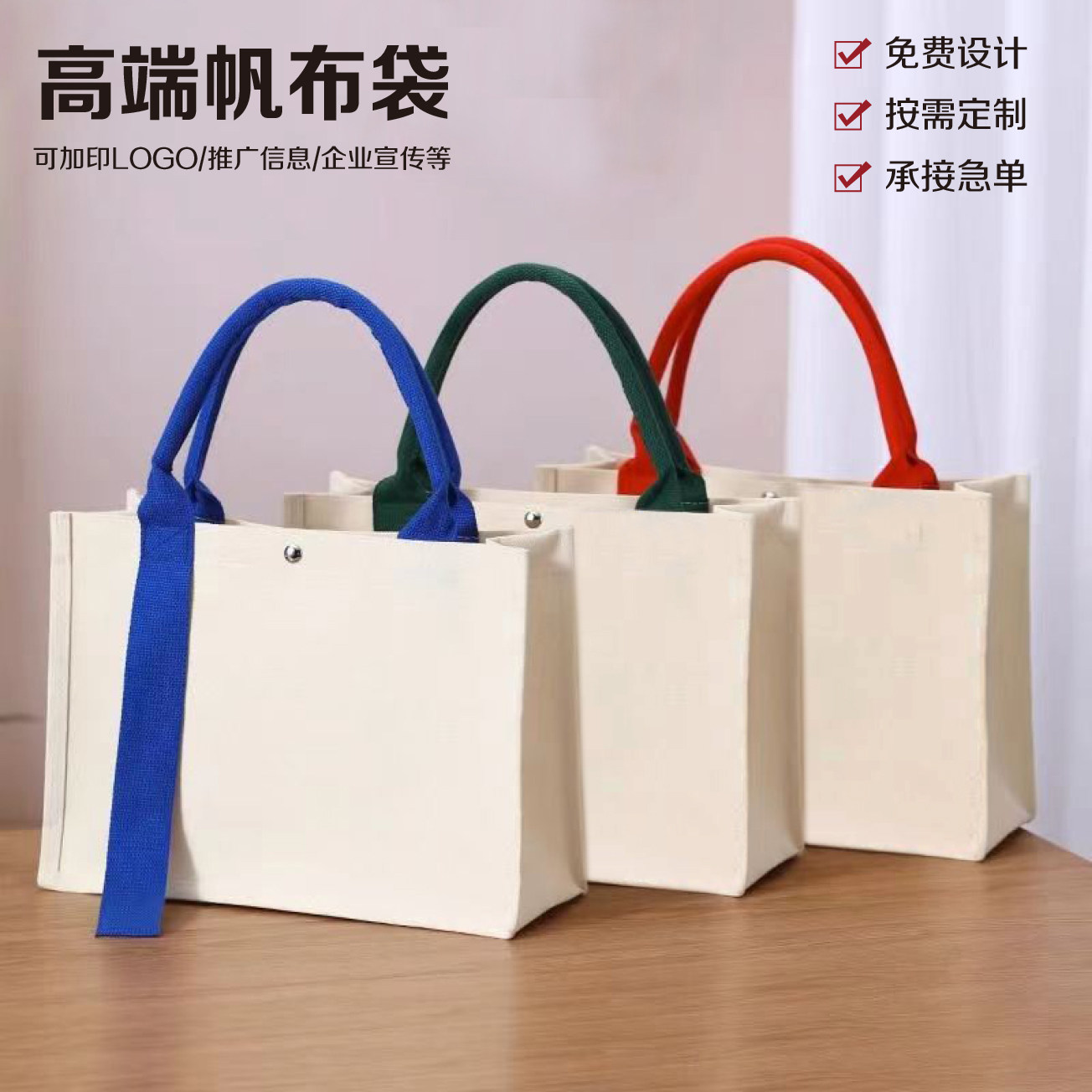 帆布袋定制飘带款手提麻布袋环保袋可印logo大容量高档手拎包