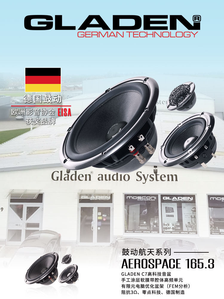 汽车音响套装喇叭车载扬声器