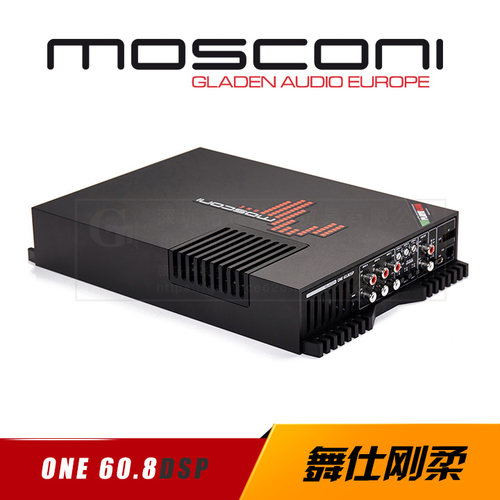 MOSCONI舞仕刚柔ONE 60.8DSP/AB类8通道汽车功放车载DSP音响功放