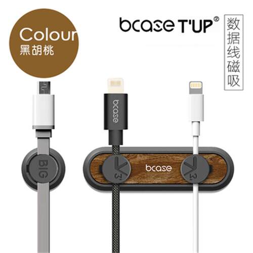 理线器bcasetup2磁吸数据线磁铁