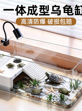 家用超高清养乌龟缸水陆两栖生态高透缸金鱼缸办公室小型桌面鱼缸
