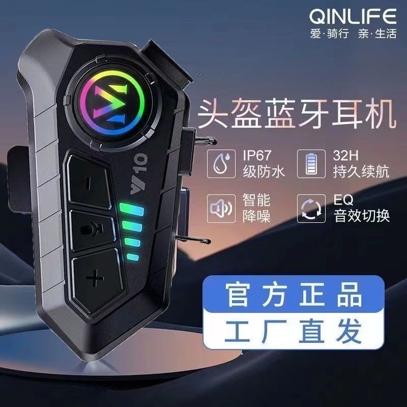 摩托车头盔蓝牙耳机全盔内置2025新款骑手机车电动车骑行头盔耳机