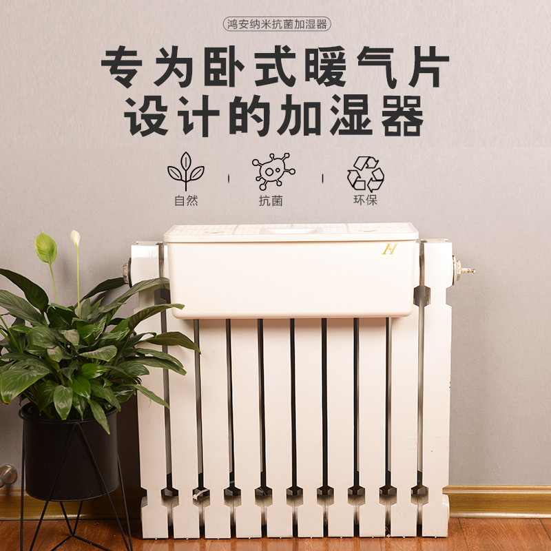 不用电暖气片卧室加湿加湿器客厅