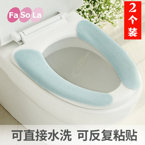 fasola马桶垫坐垫粘贴式可水洗密吸加厚马桶套座便器垫防水坐便贴