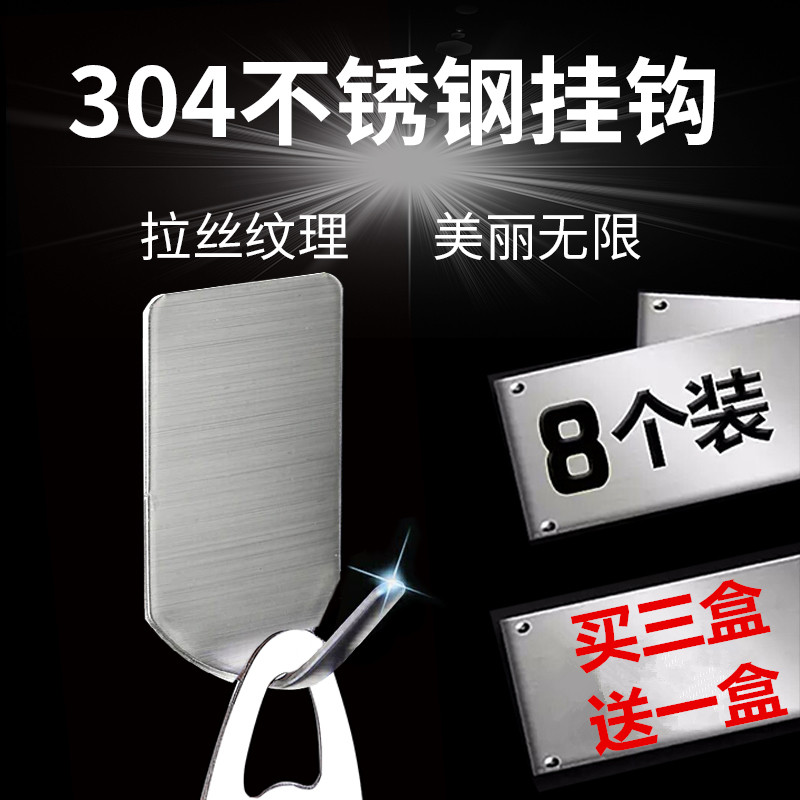 304不锈钢挂钩强力承重粘胶浴室厨房壁挂墙壁粘钩门后免钉无痕