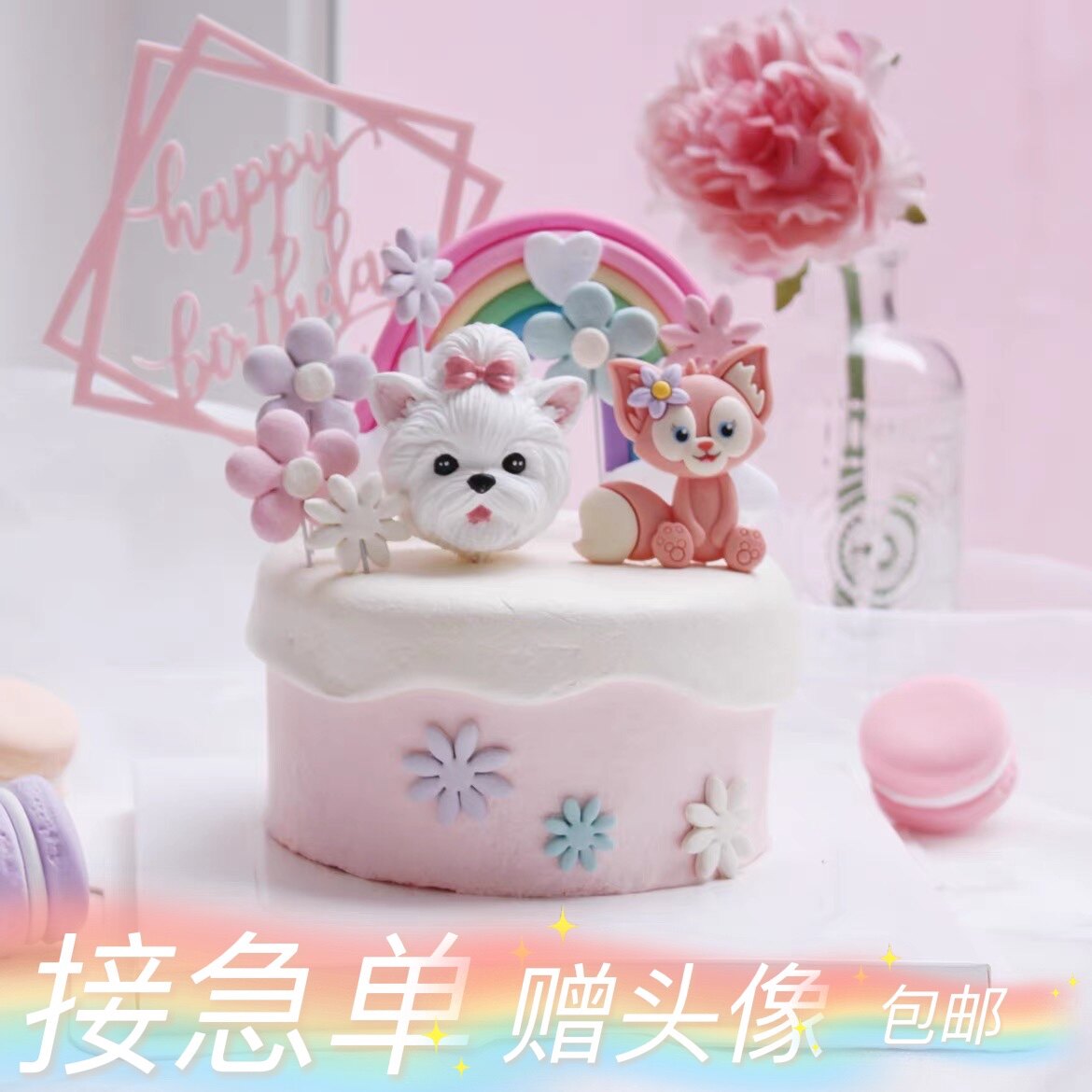 订制宠物生日狗狗猫咪蛋糕零食宠物蛋糕宠物烘焙培训教程专业课程