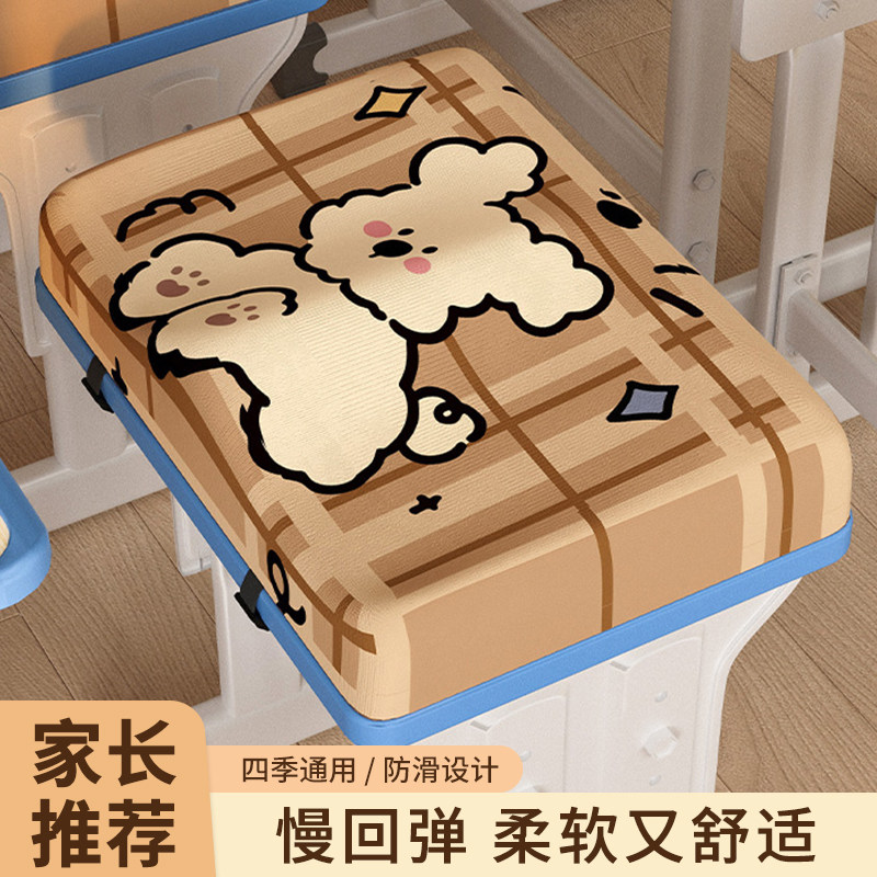 学生凳子坐垫教室专用屁股垫长方形椅子座垫子久坐加厚记忆棉屁垫