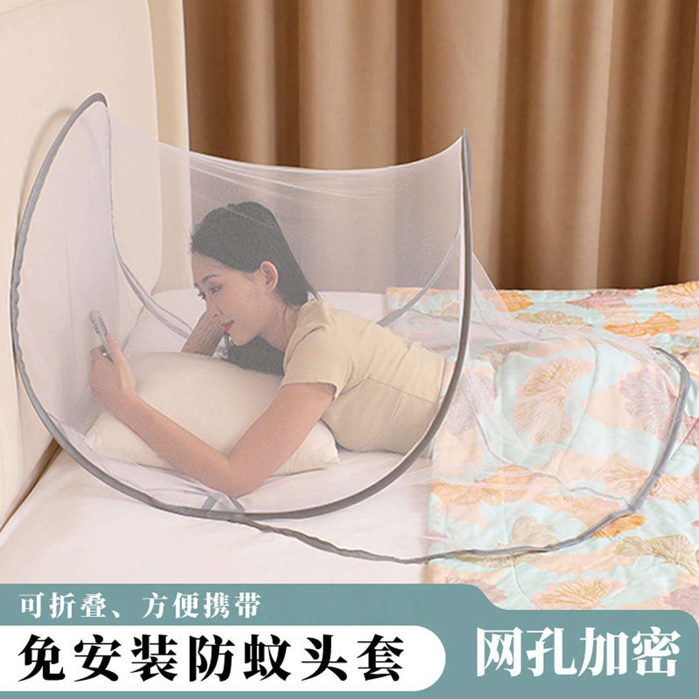 一秒打开可折叠头部头罩防蚊蚊帐